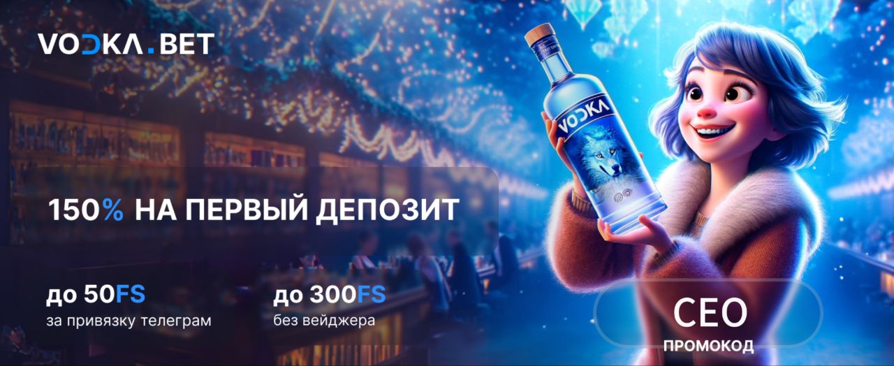 Vodka Bet Casino - регистрация и игра онлайн